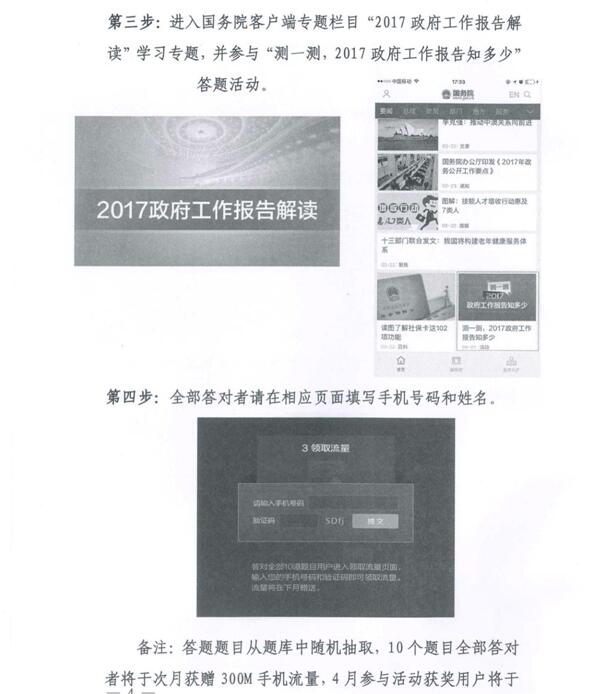 QQ截图20170413170211.jpg
