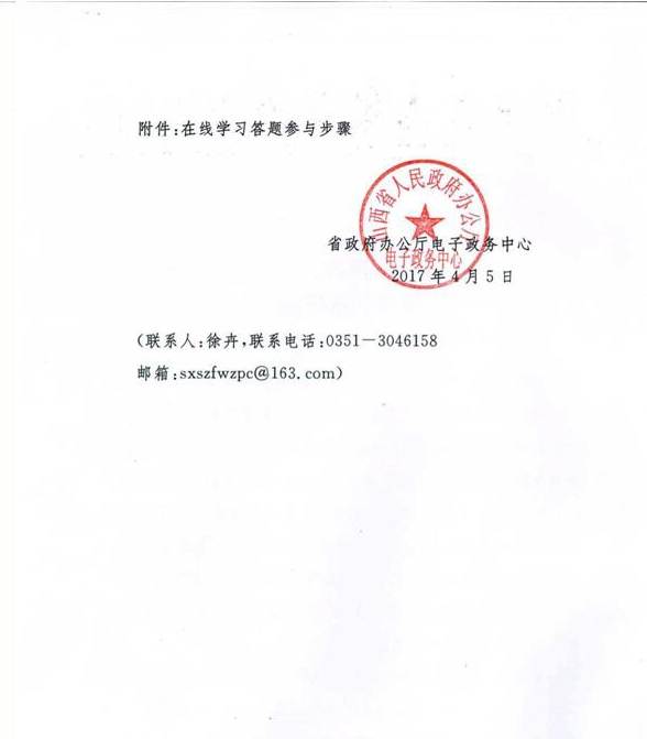 QQ图片20170413164451_看图王.JPG