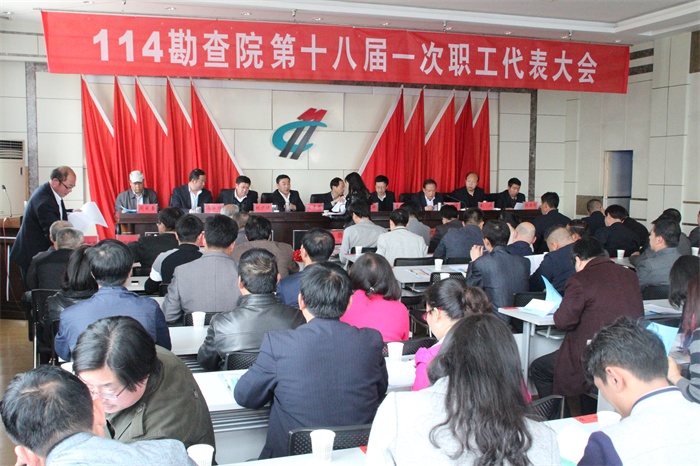 2016年4月8日十八届一次职代会 134.jpg