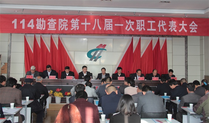 2016年4月8日十八届一次职代会 014_看图王.jpg