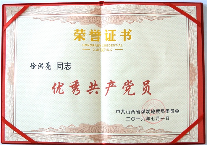 徐洪亮.jpg