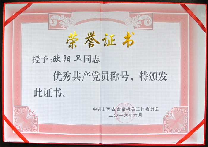 欧阳卫.jpg