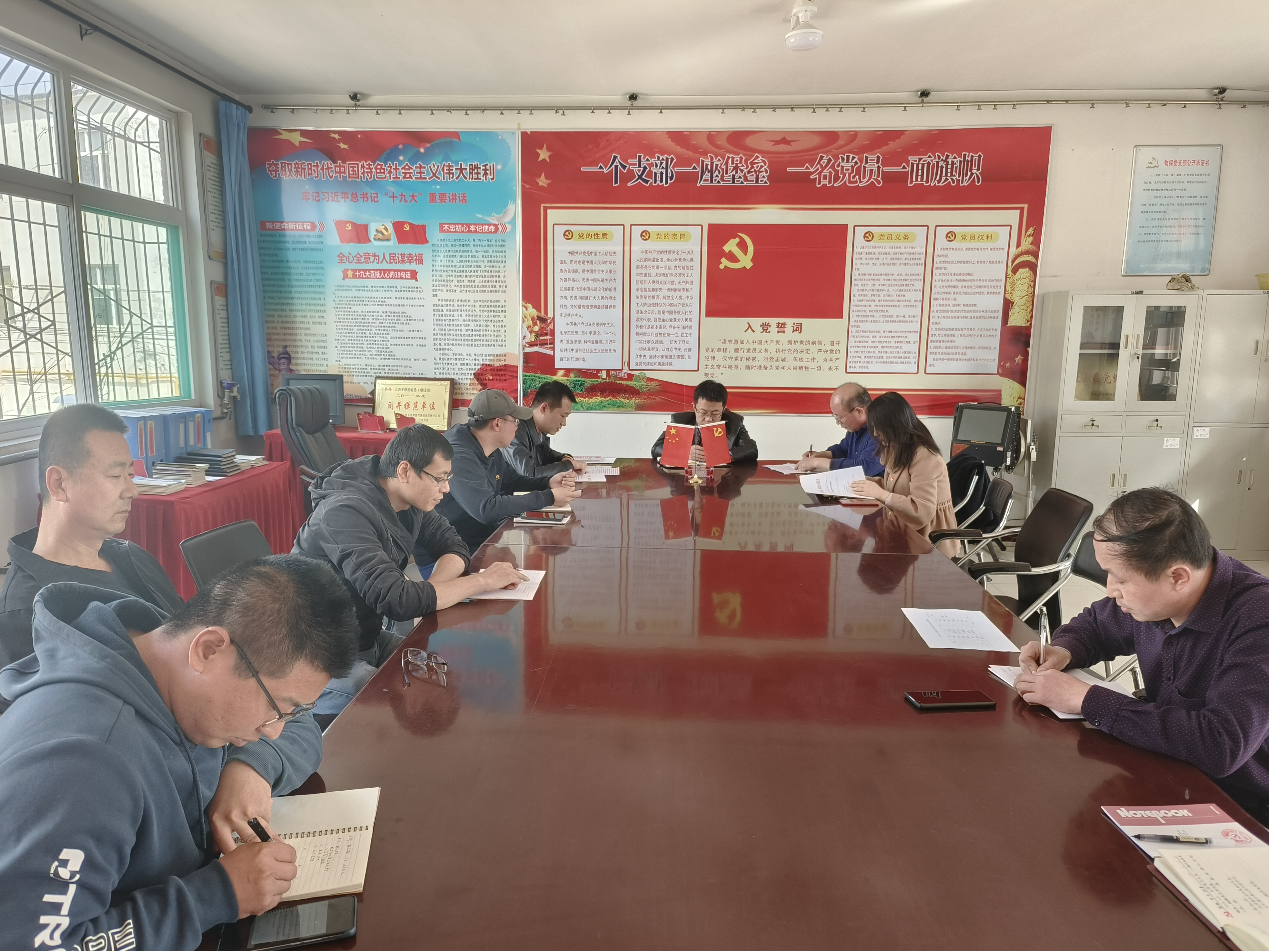 技术三党支部组织生活会.jpg