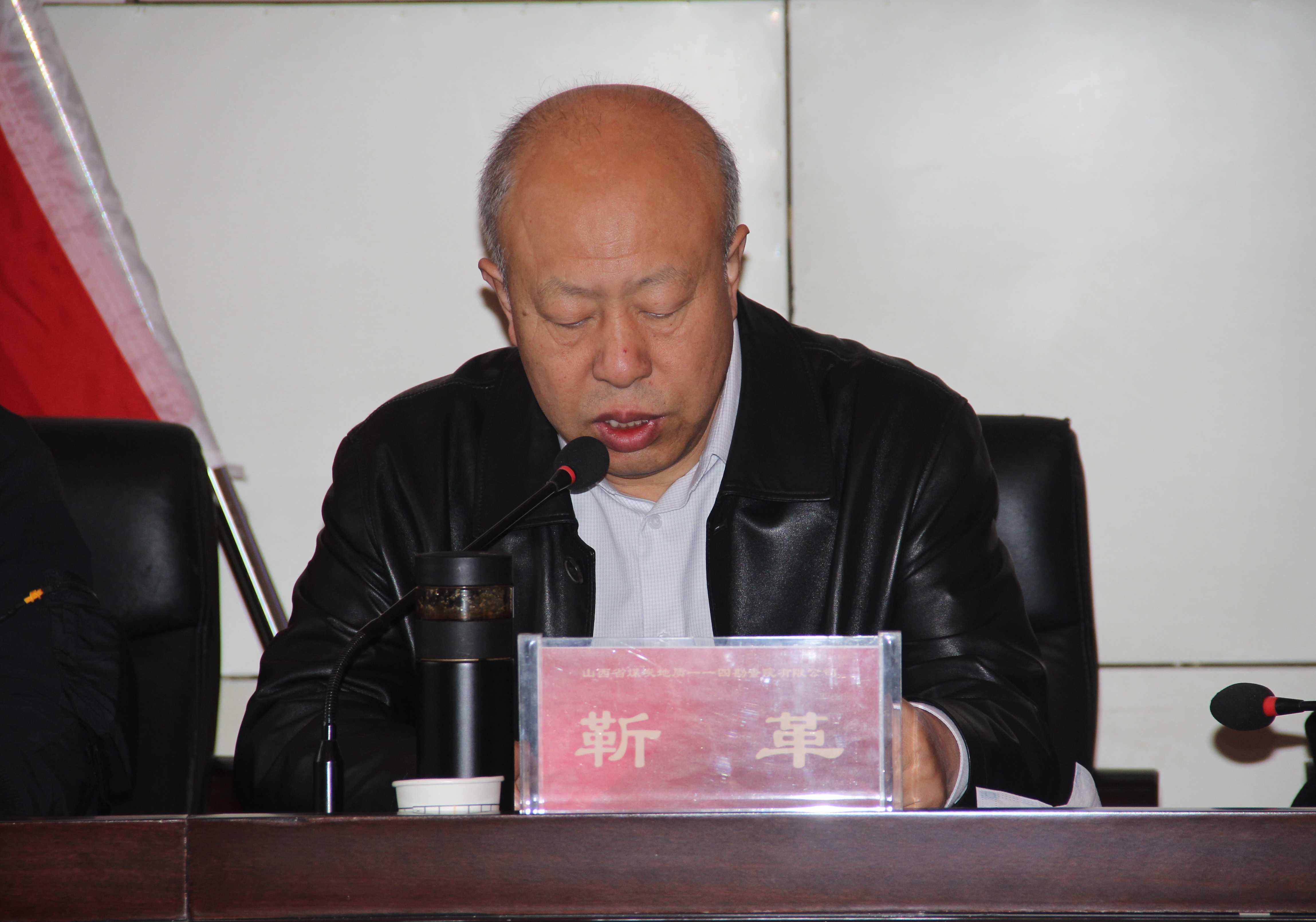 靳革作《工会工作报告》.JPG
