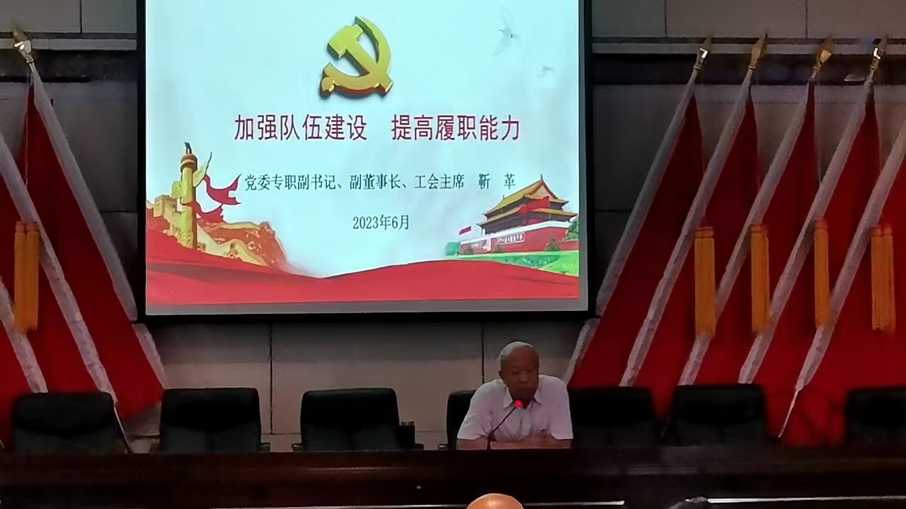 公司党委专职副书记讲党课 (1).jpg
