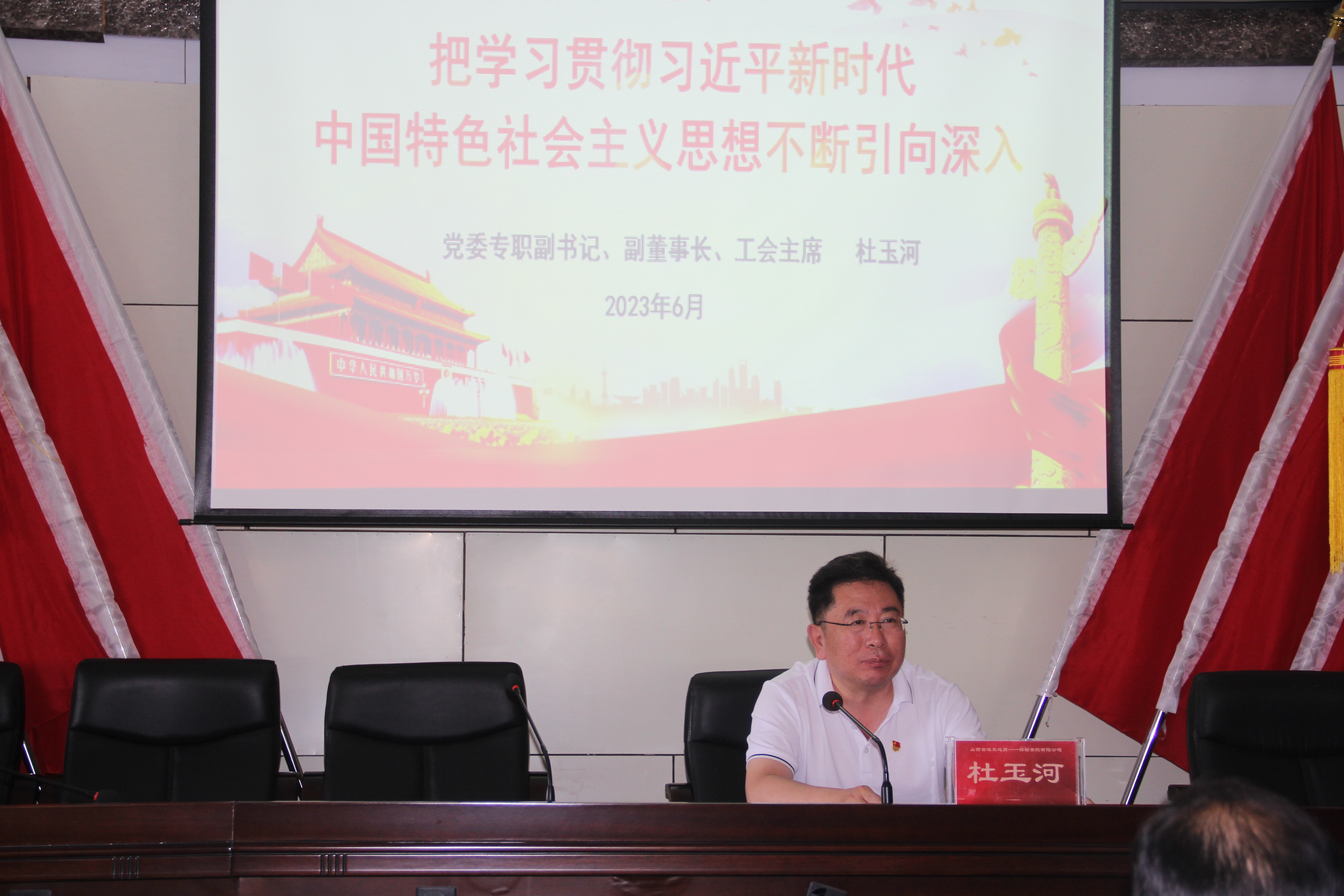 集团领导在一一四开展党课教育并进行专题调研 (2).jpg