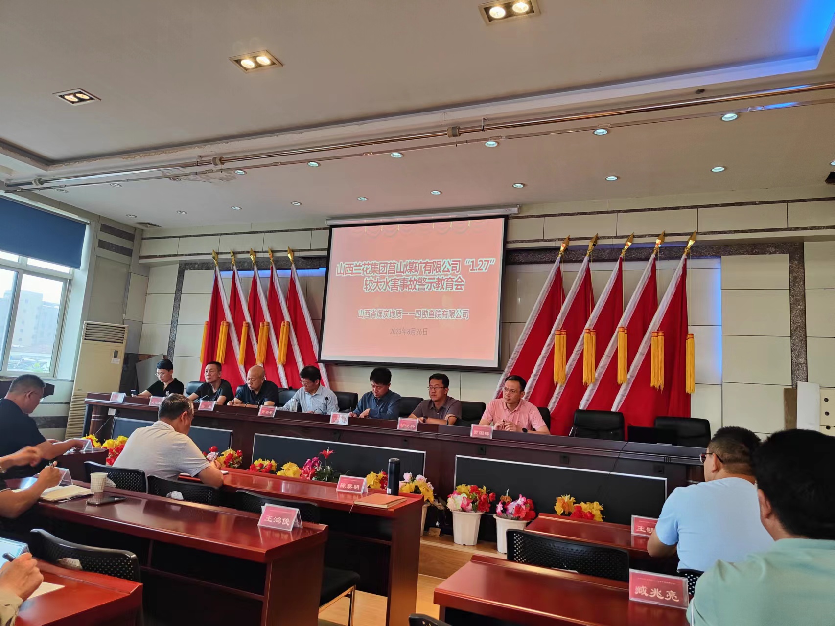 警示教育会 (2).jpg