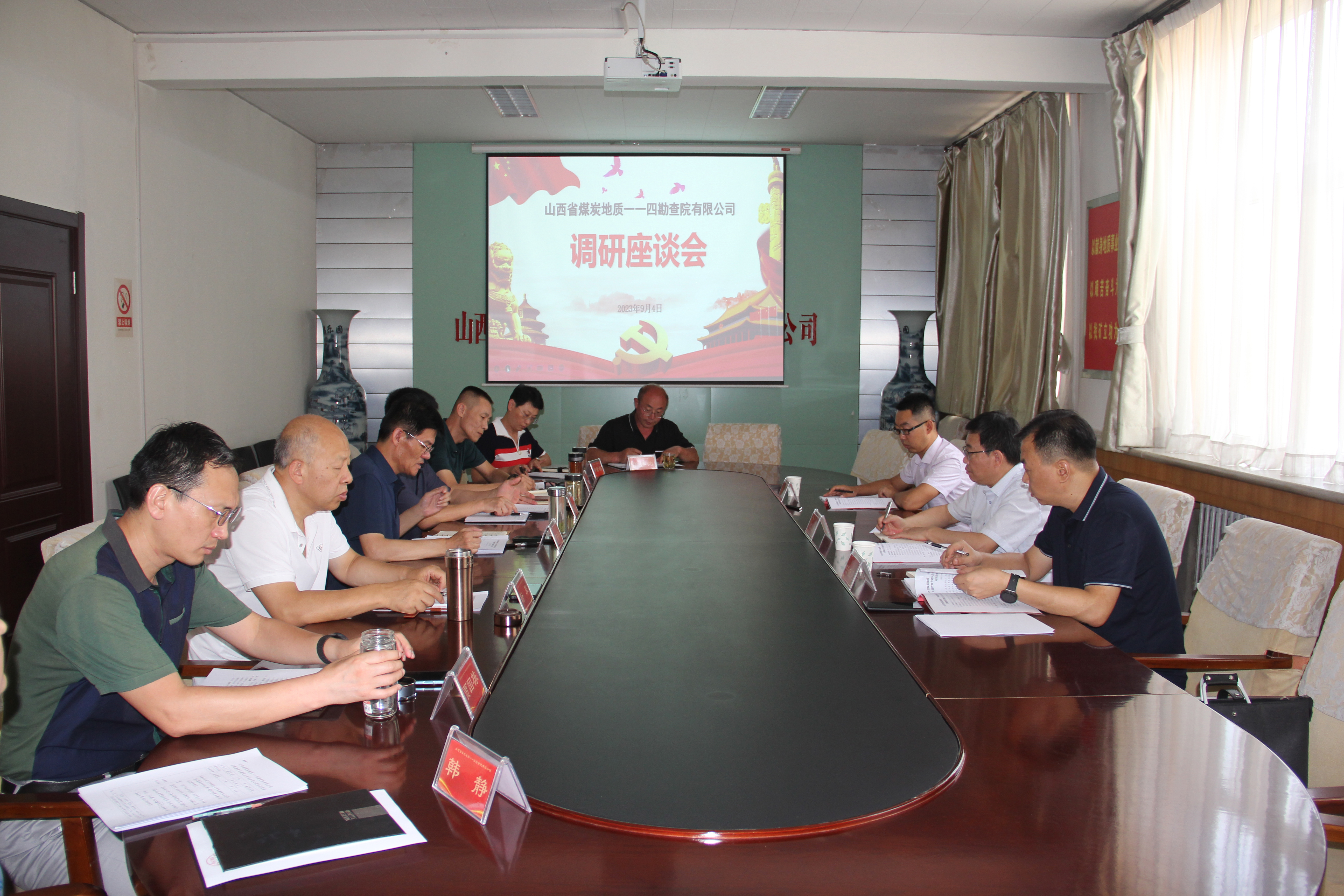 调研座谈会.jpg