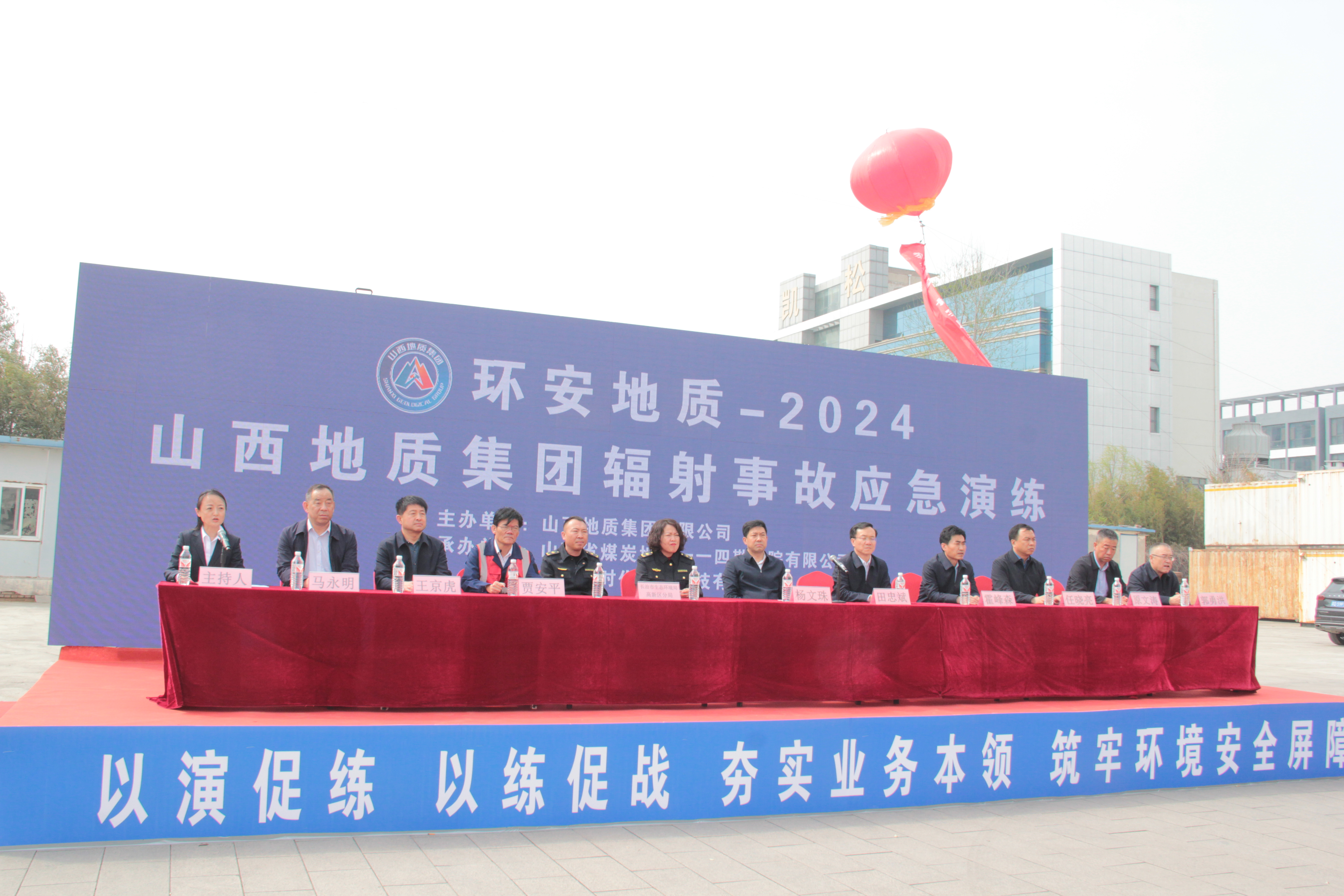 辐射安全防护培训 (1) (3).jpg