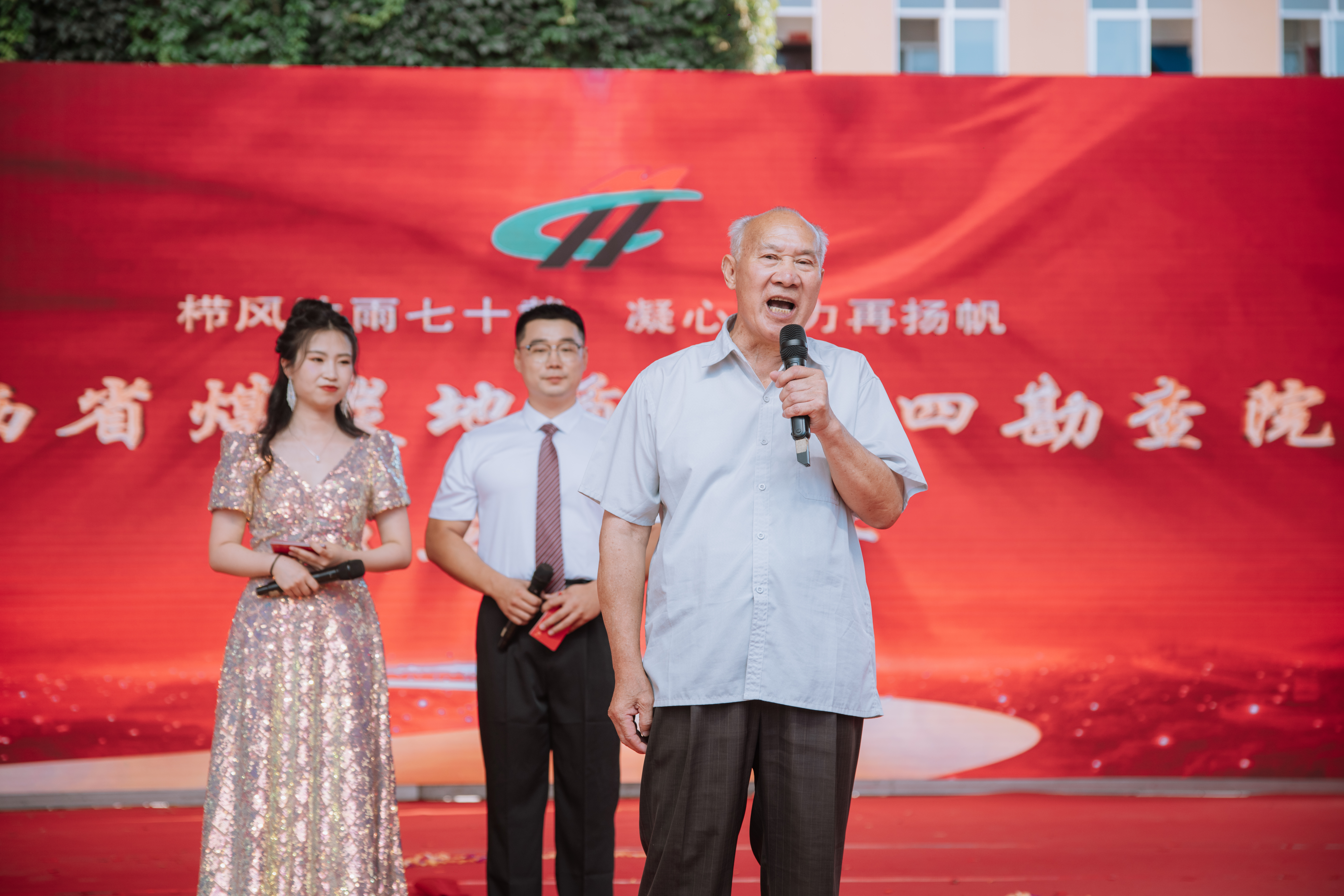 老中青代表发言.jpg