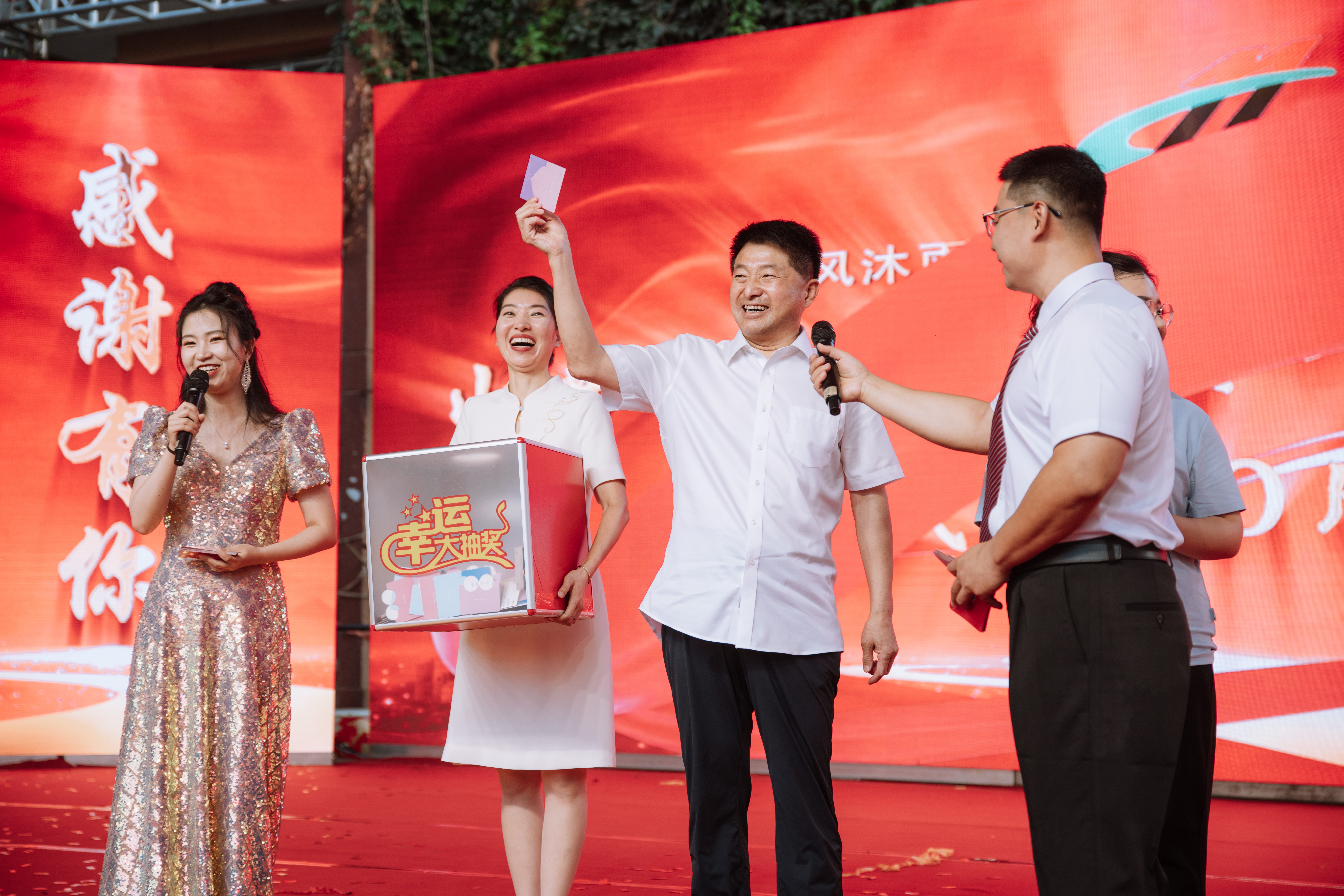 现场抽奖.png