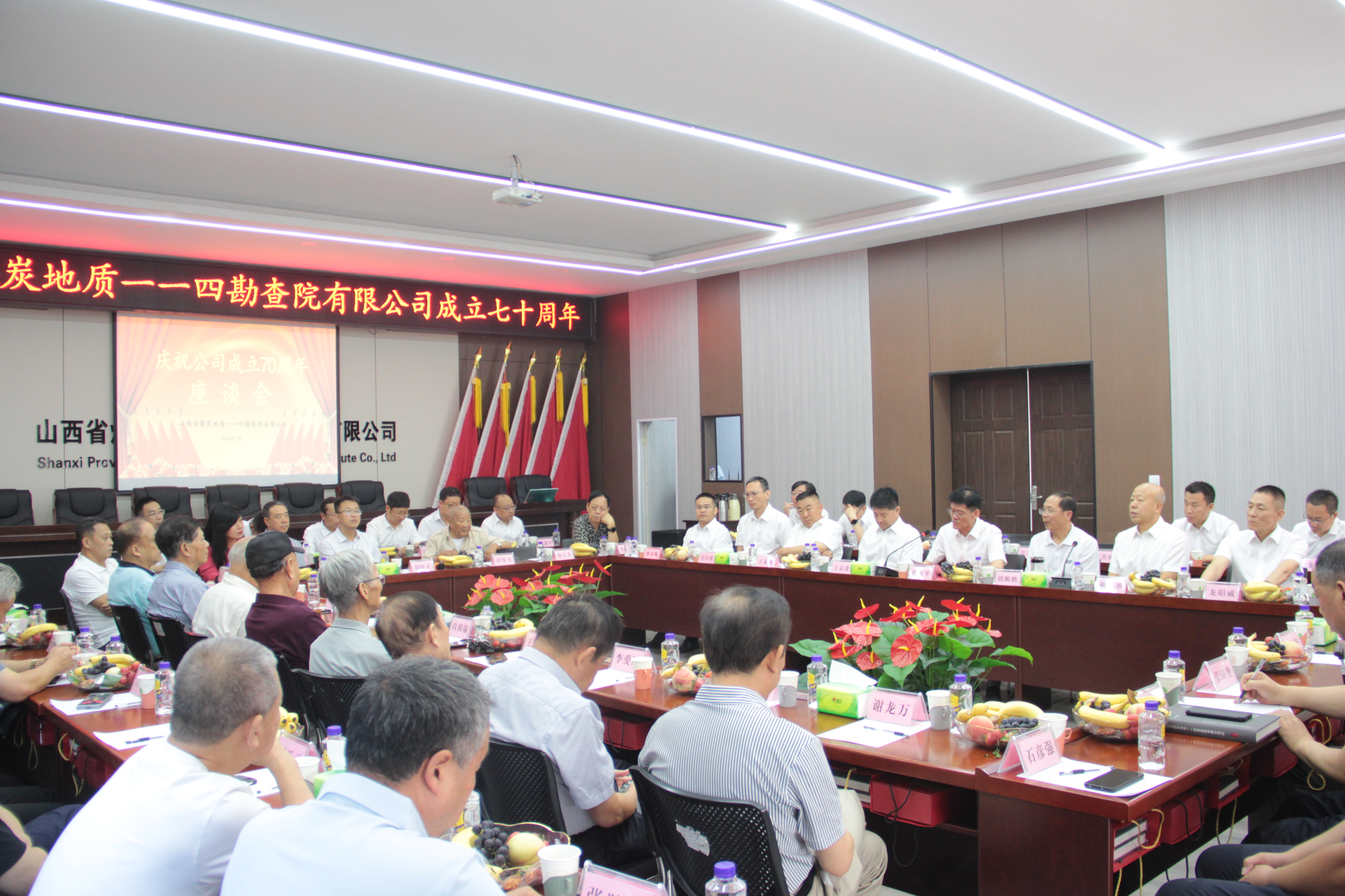 座谈会.JPG