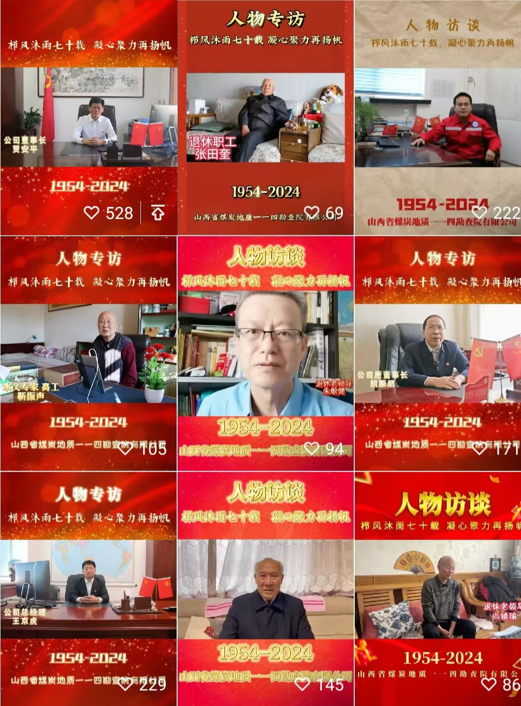 人物访谈.jpg