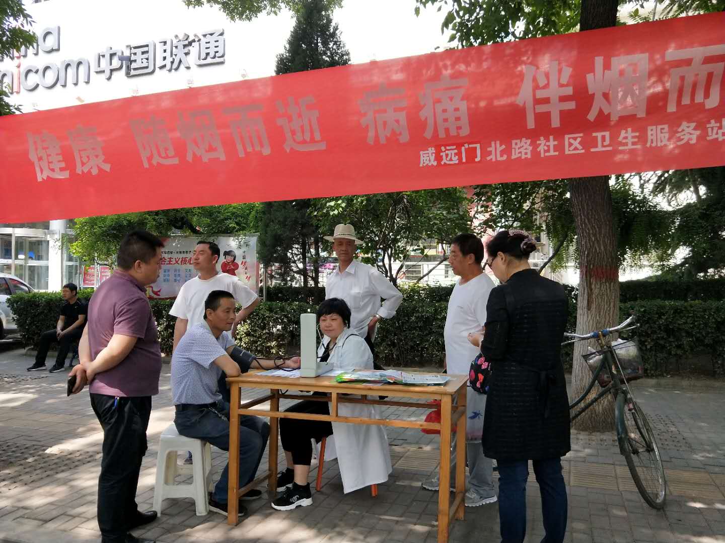 无烟日宣传图片3.jpg