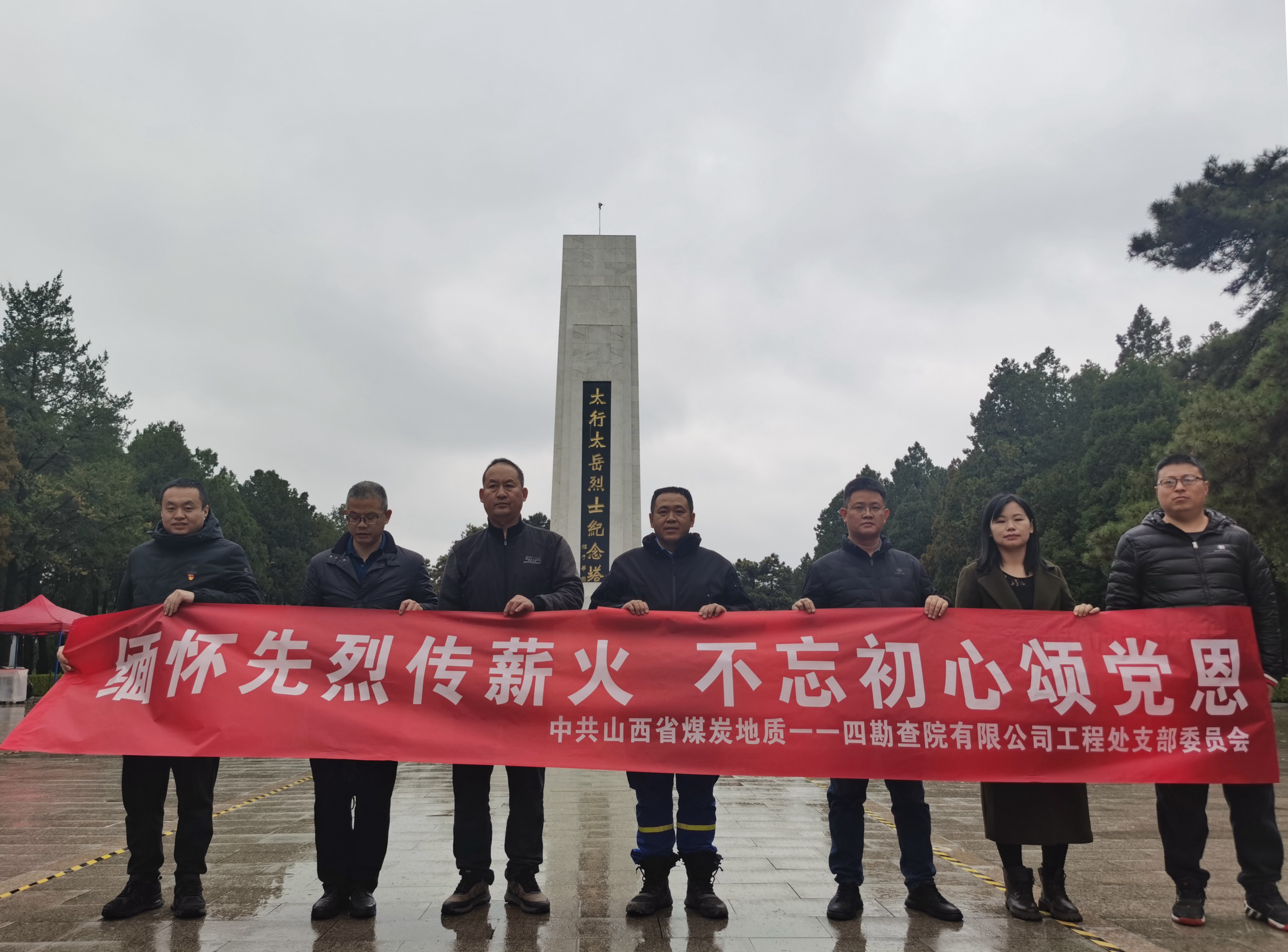 工程处党支部开展清明祭英烈主题党日活动 (2).jpg