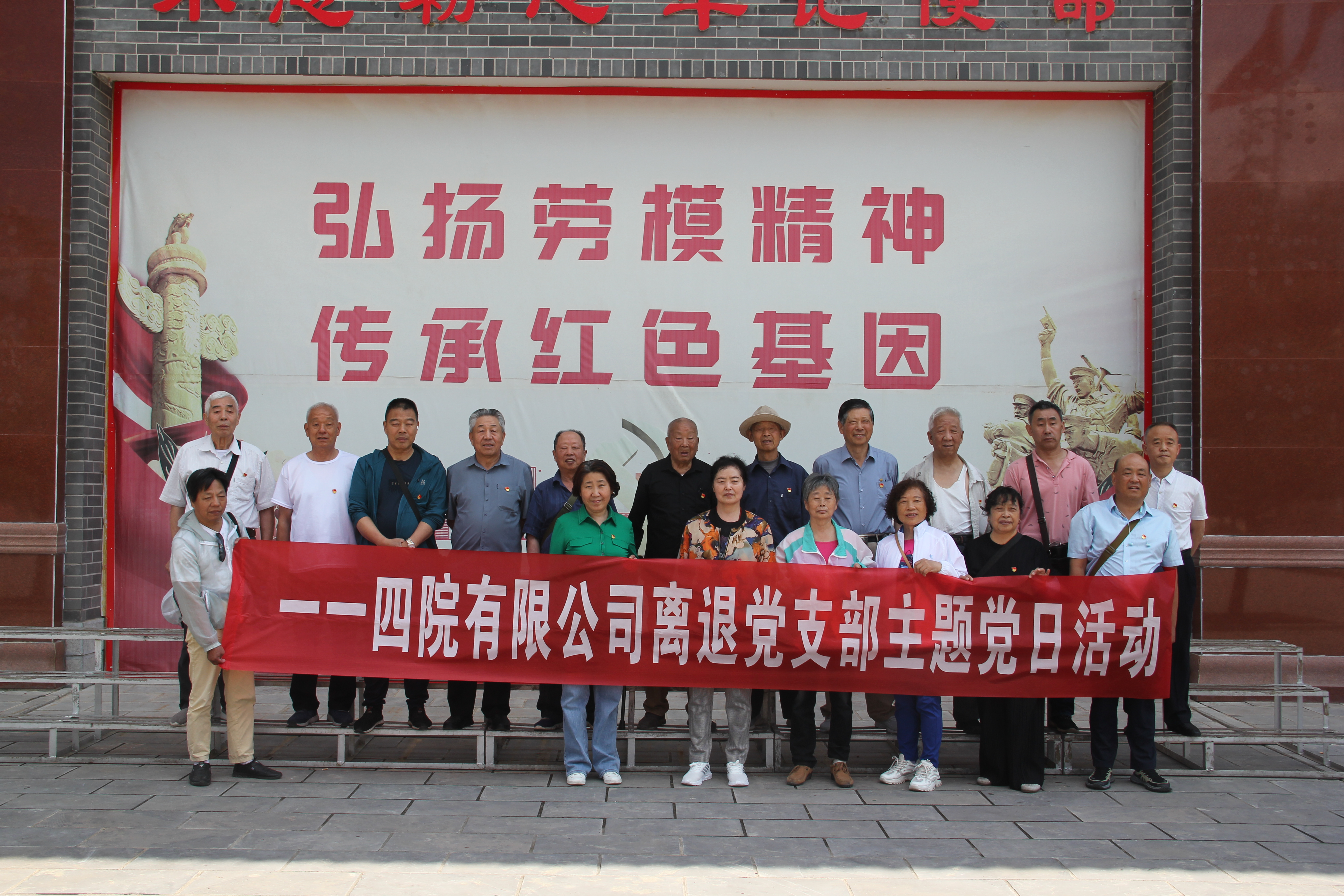 离退党支部主题党日活动 (1).jpg