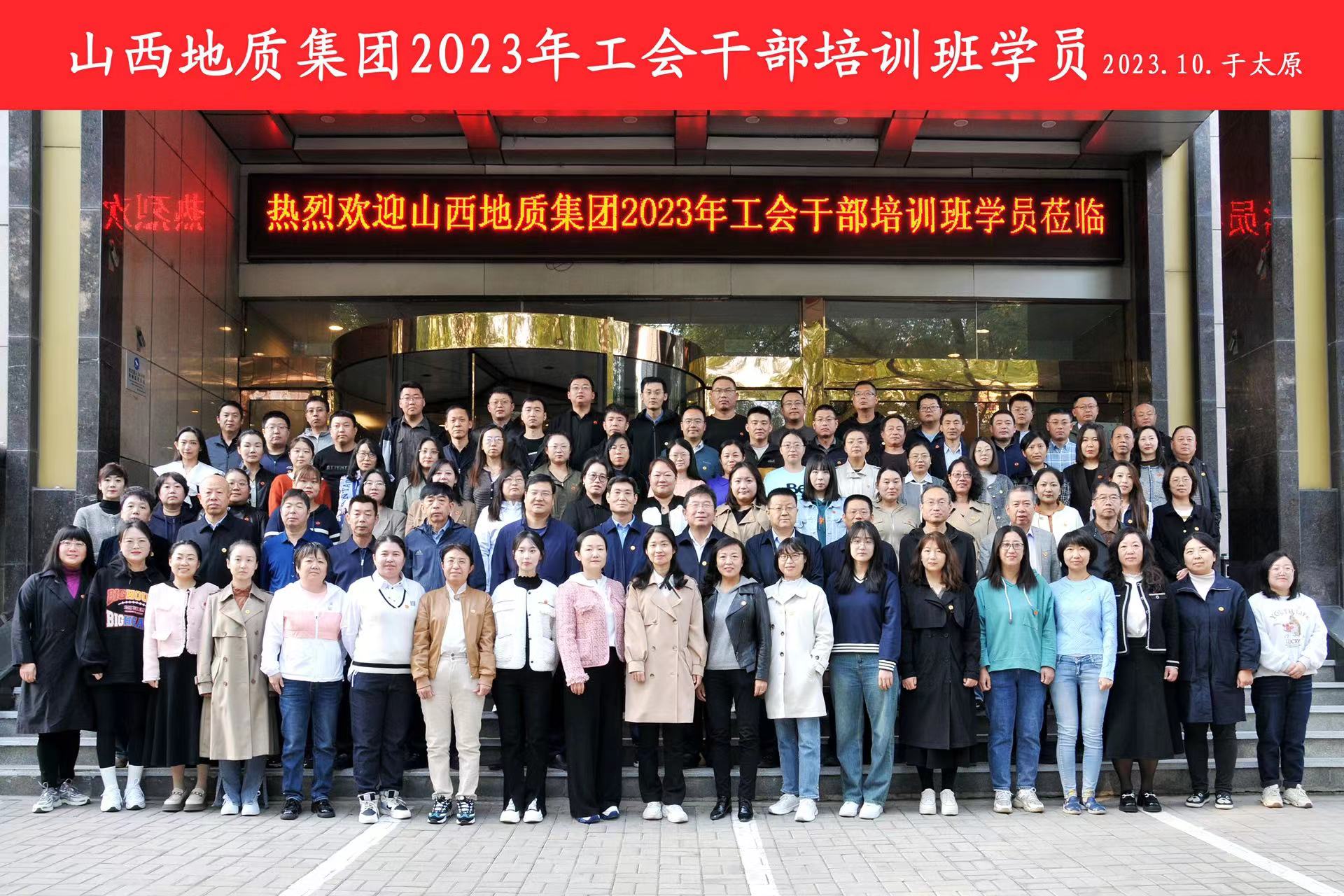 工会干部培训.jpg